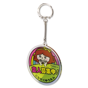 Kousoku Yuen "Car Girl Wanted" Key Chain