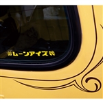 Mooneyes Japanese Sticker
