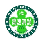 Kousoku Yuen Dial  Decal