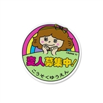 Kousoku Yuen "Car Girl Wanted" Decal