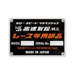 Kousoku Yuen Race Senyo Buhin Battery