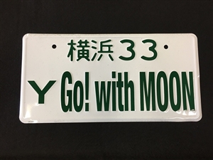GO! WITH MOON JDM LICENSE PLATE